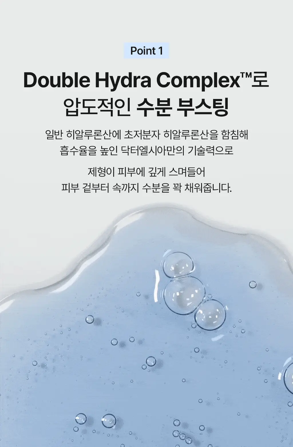 [수분세럼] 닥터엘시아 아쿠아 마린 딥 세럼 30ml 상세페이지 5
